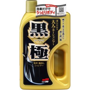 Autošampon s voskem SOFT99 Kiwami Extreme Gloss Dark (750 ml)